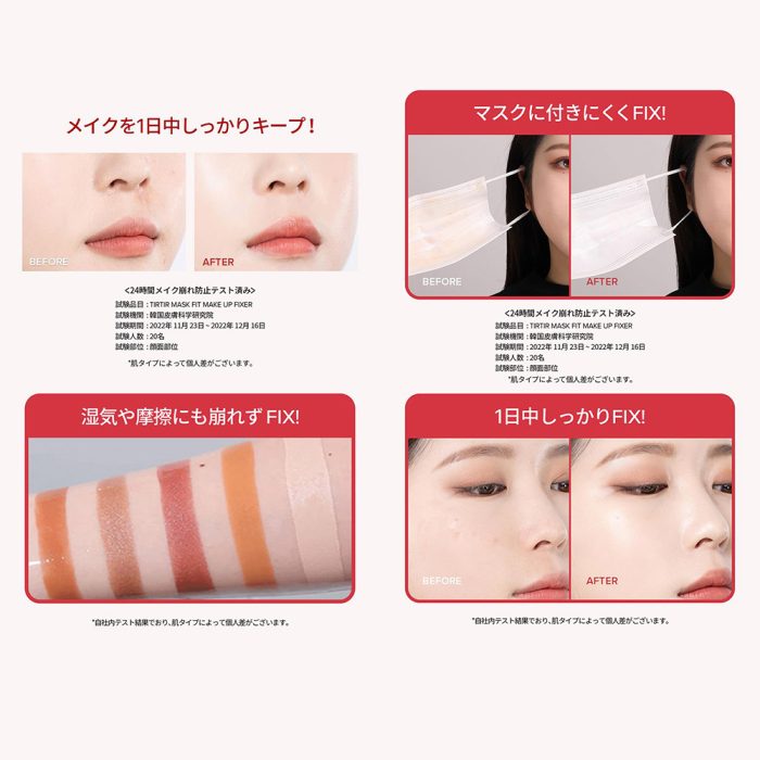 اسپری-فیکس-تیر-تیر-TIRTIR-Mask-Fit-Make-Up-Fixer-12-700x700-1