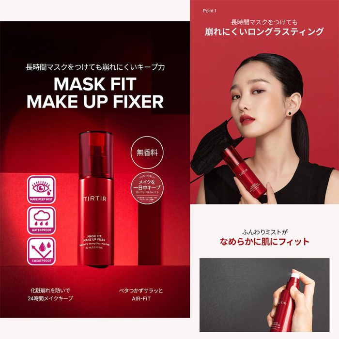 اسپری-فیکس-تیر-تیر-TIRTIR-Mask-Fit-Make-Up-Fixer-13-700x700-1