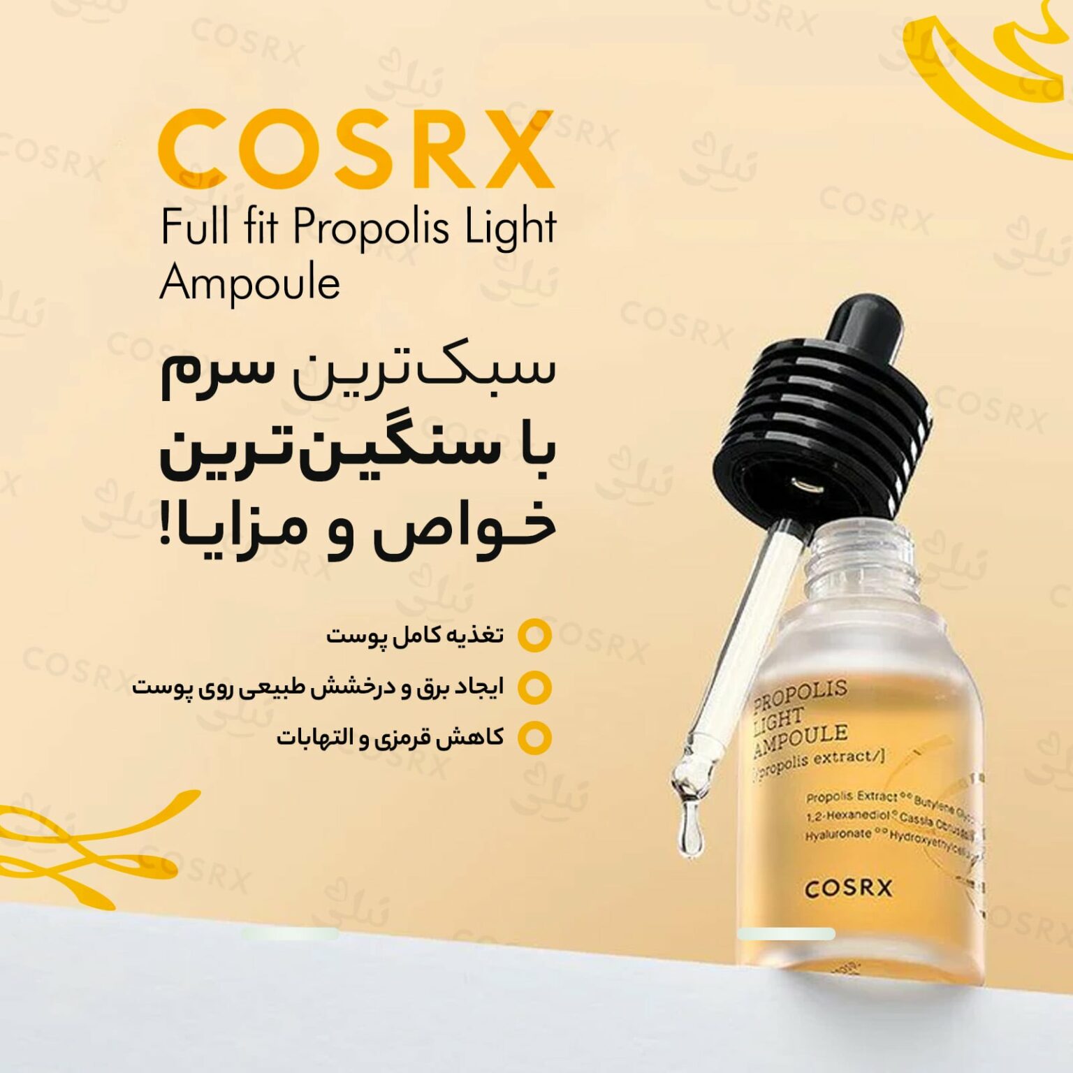 INFO-_Full_fit_Propolis_Light_Ampoule-1536x1536