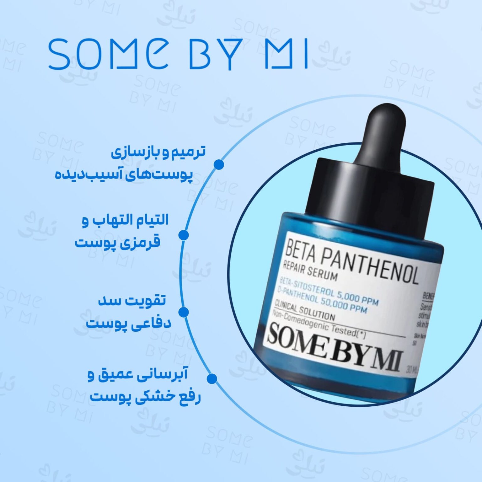 INFO-_SOME_BY_MI_-_Beta_Panthenol_Repair_Serum-1-1536x1536