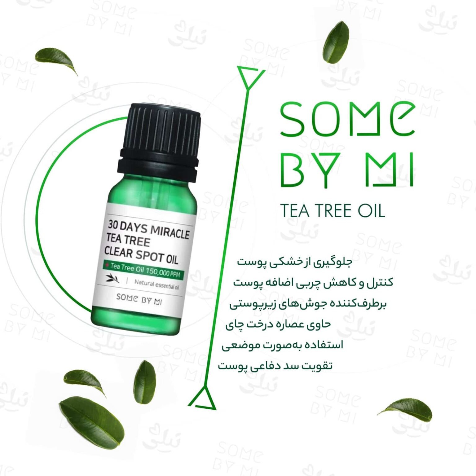 INFO-_TEA_TREE_OIL-1536x1536