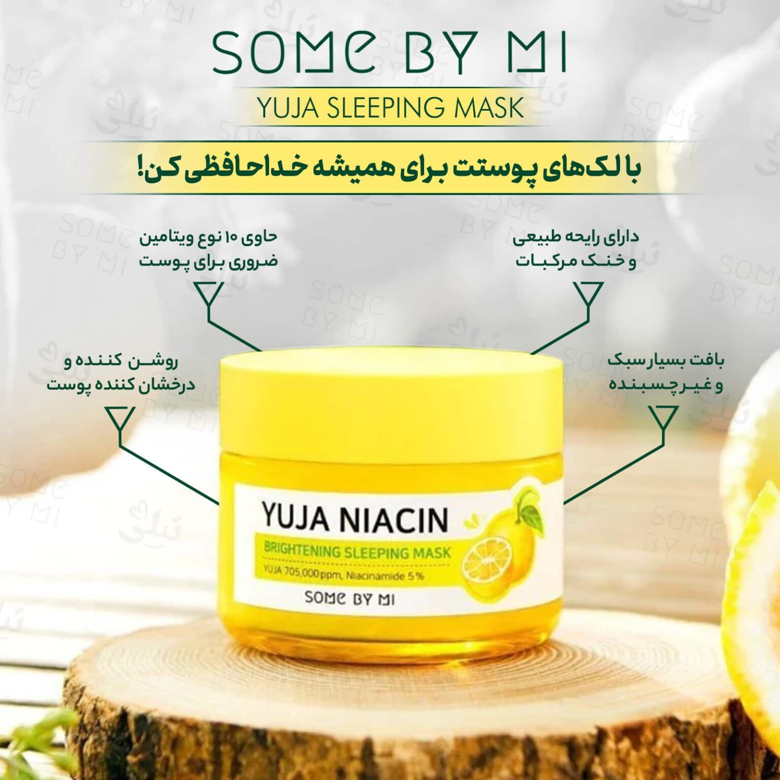 INFO-_YUJA_SLEEPING_MASK-1536x1536