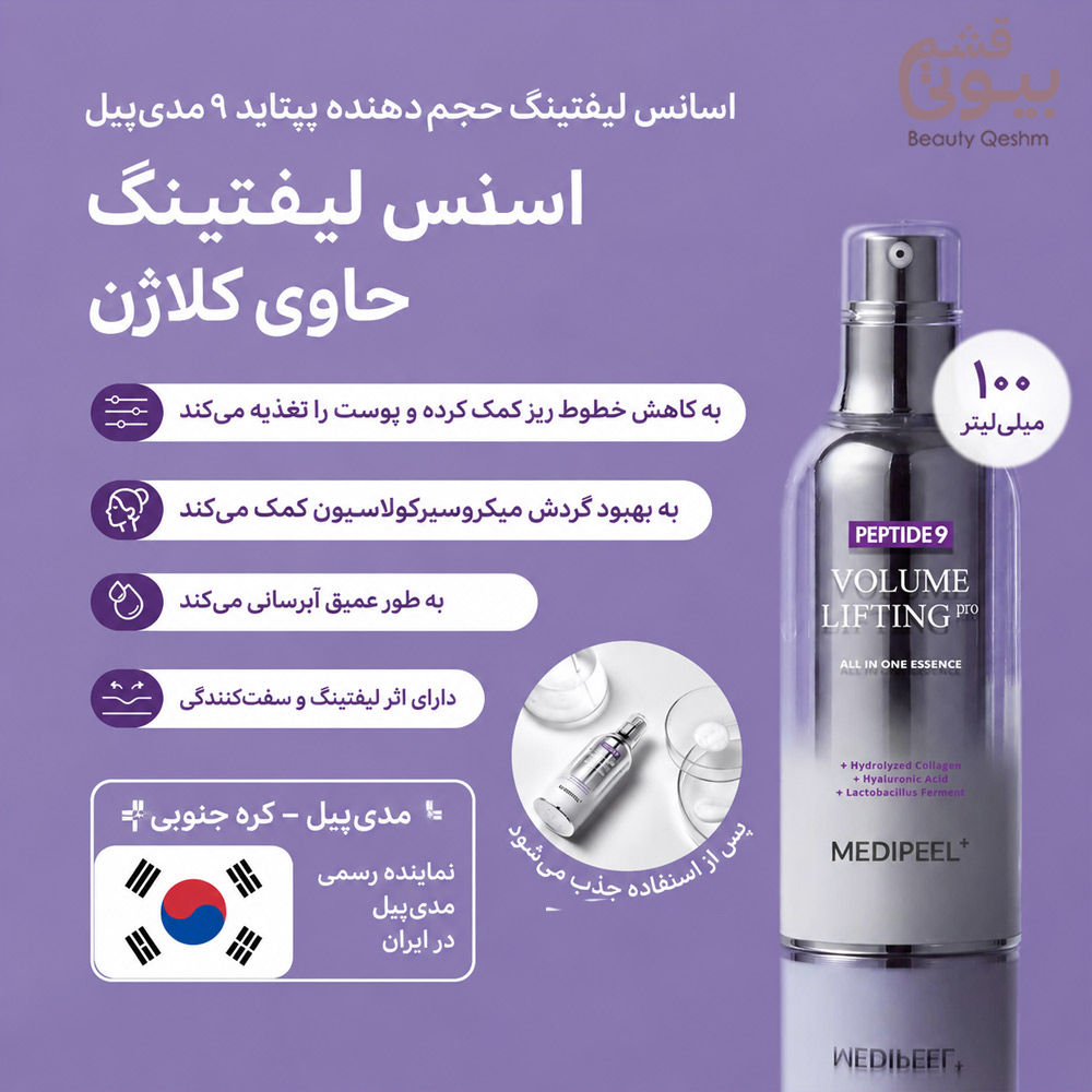 بیوتی قشم