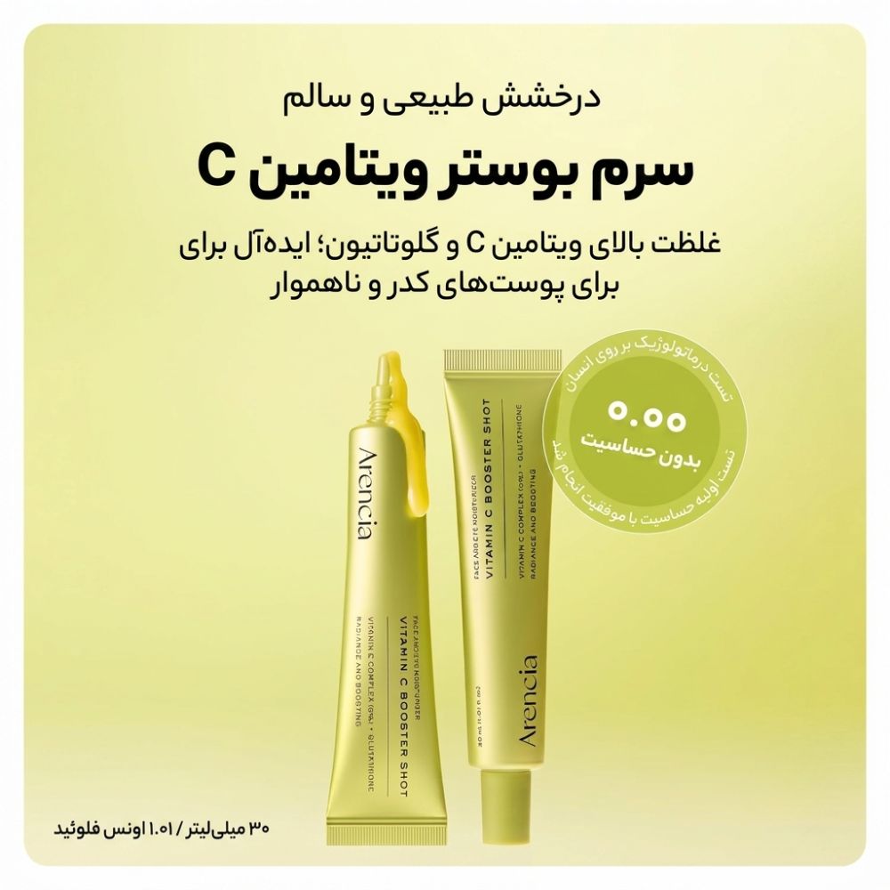 Arencia-Vitamin-C-Booster-Shot02