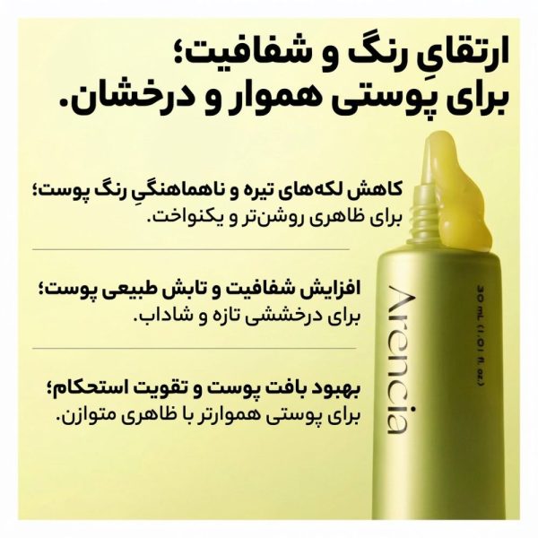 Arencia-Vitamin-C-Booster-Shot04-600x600