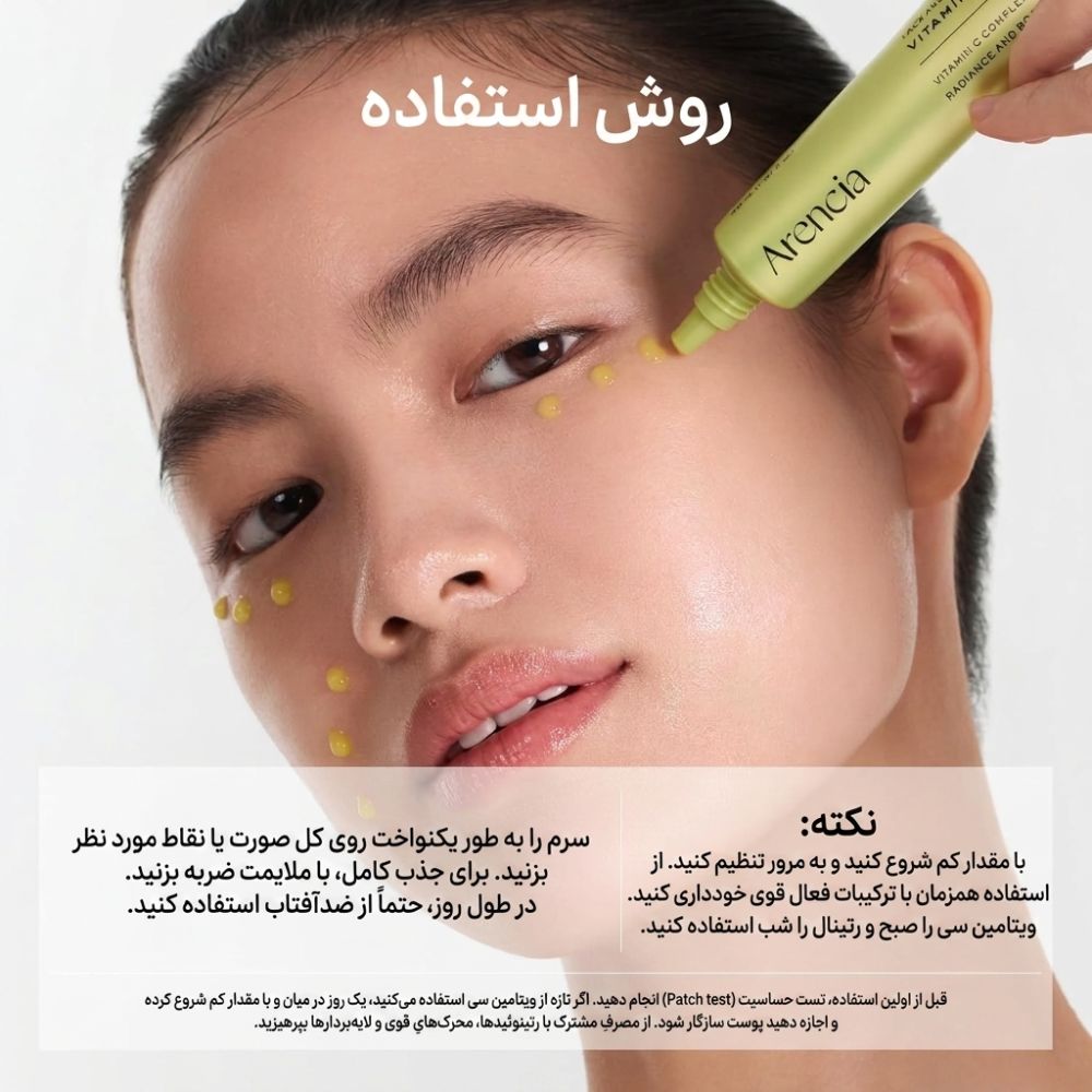 Arencia-Vitamin-C-Booster-Shot08