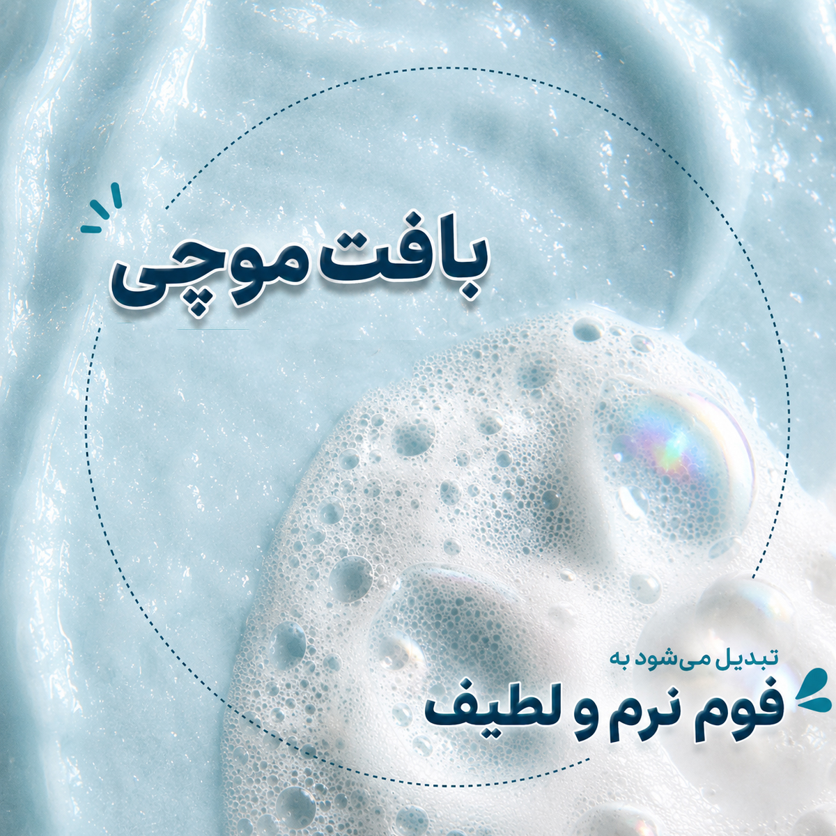 arencia-cleanser-texture