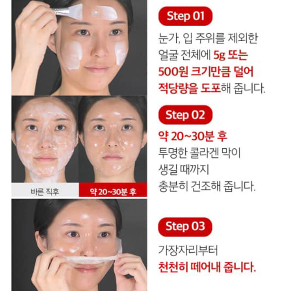 ماسک-جوانساز-و-لیفت-کننده-لاکتو-کلاژن-قرمز-مدی-پیل-MEDI-PEEL-Red-Lacto-Collagen-Wrapping-Mask-10