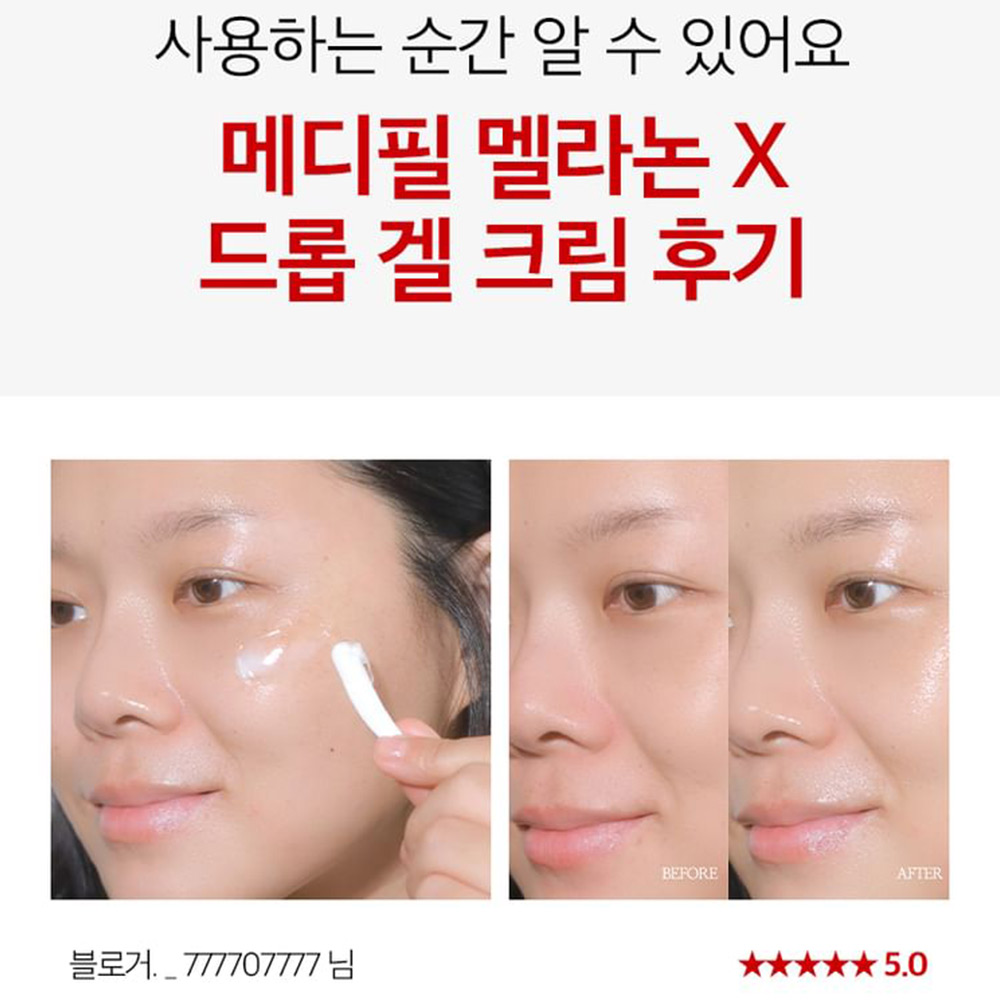 ژل-کرم-ضد-لک-و-روشن-کننده-ملانون-ایکس-مدی-پیل-MEDI-PEEL-Melanon-X-Drop-Gel-Cream-10